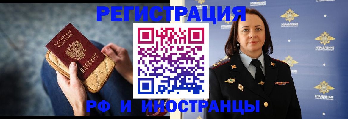миграционный учет в Смоленске