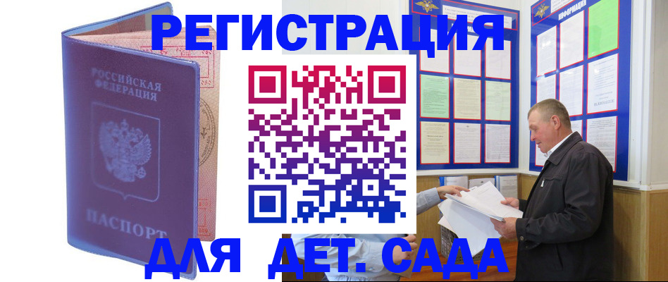временная регистрация госуслуги в Смоленске