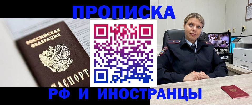 временная регистрация госуслуги в Смоленске