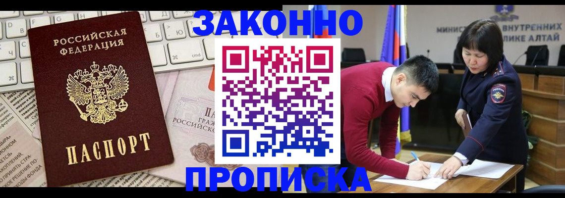 прописка иностранных граждан в Смоленске