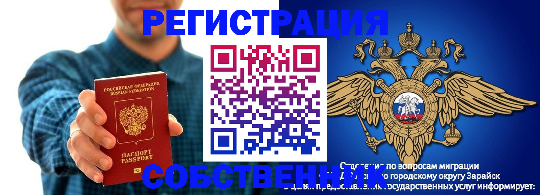 временная прописка в Смоленске